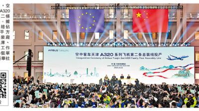 Airbus, Çin’in Tianjin kentindeki ikinci A320 Ailesi final montaj hattından